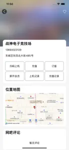 趣上网-易实名易上网 screenshot #2 for iPhone