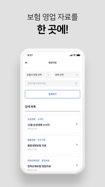 보맵플래너 - 흩어진 내 고객을 한 눈에! screenshot-3