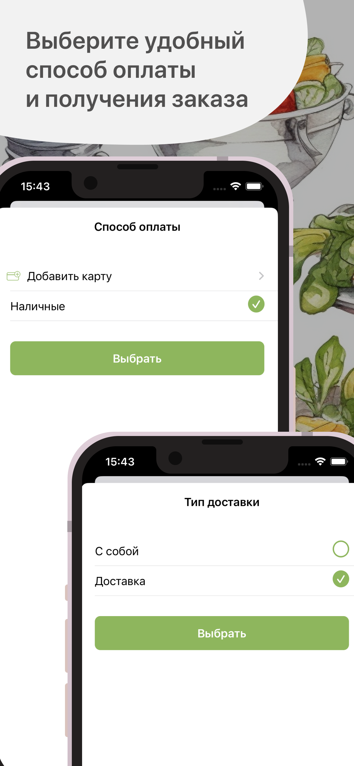 Кафе Яем