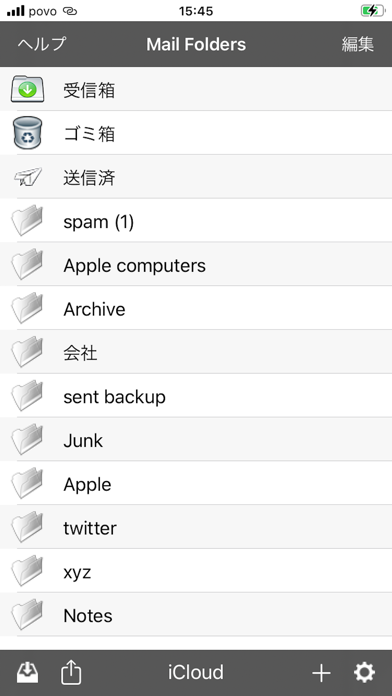 Screenshot #1 pour Mail Folders (メール振分)