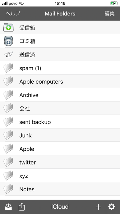 Mail Folders (メール振分) screenshot1