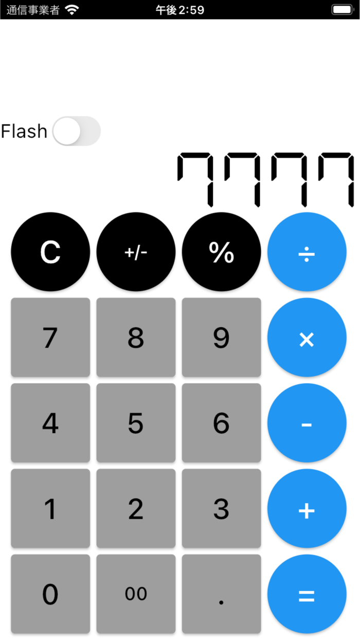 Flash電卓　フラッシュ暗算電卓