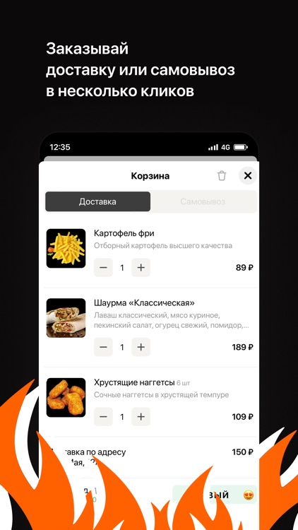 Сочно Мощно | ДОСТАВКА ШАУРМЫ