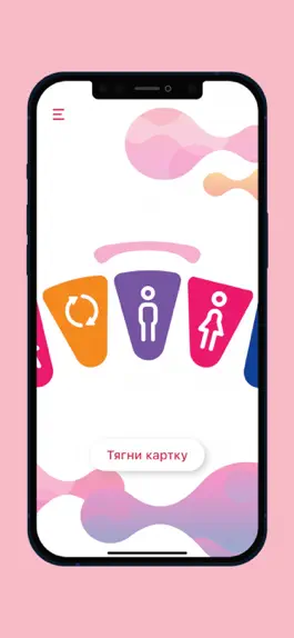 Game screenshot DOTYK apk