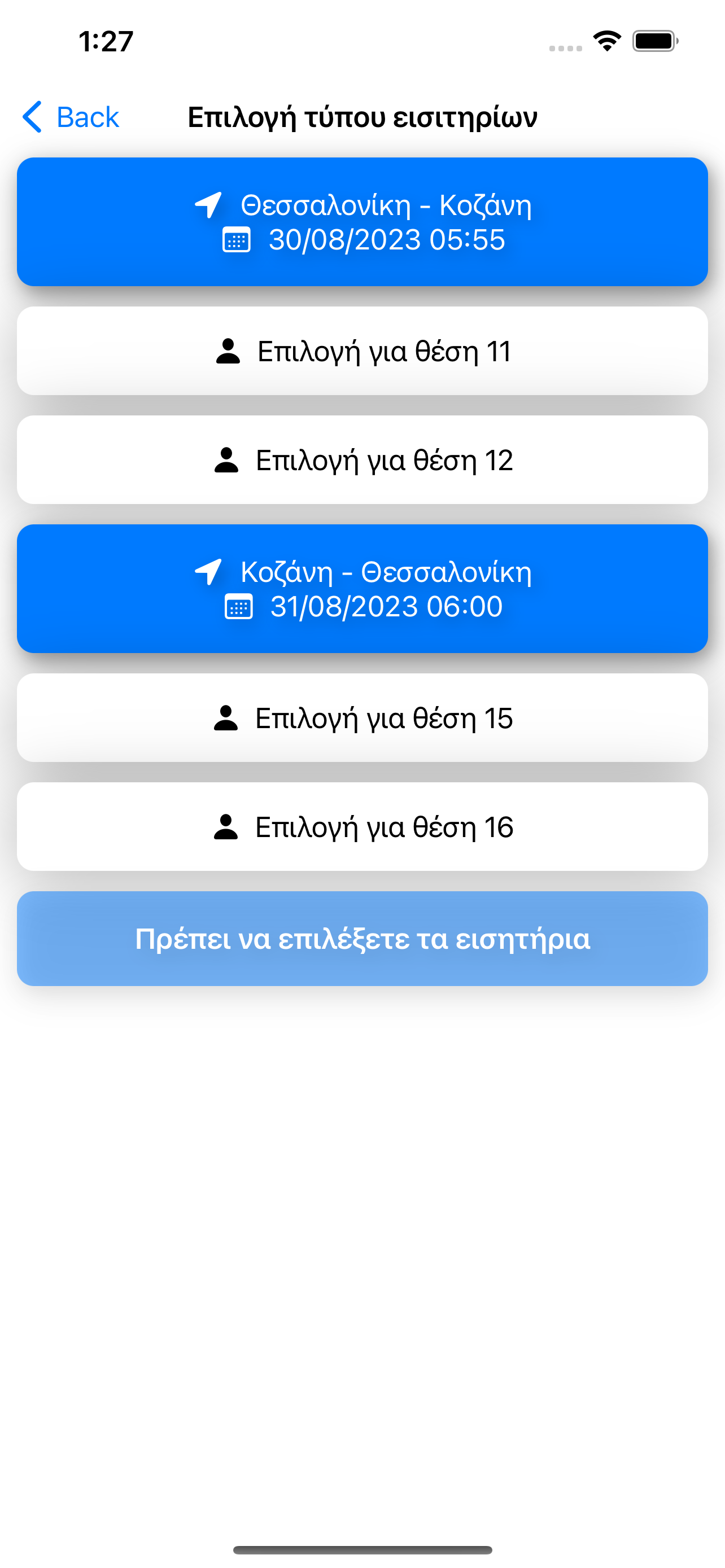 ΚΤΕΛ Κοζάνης