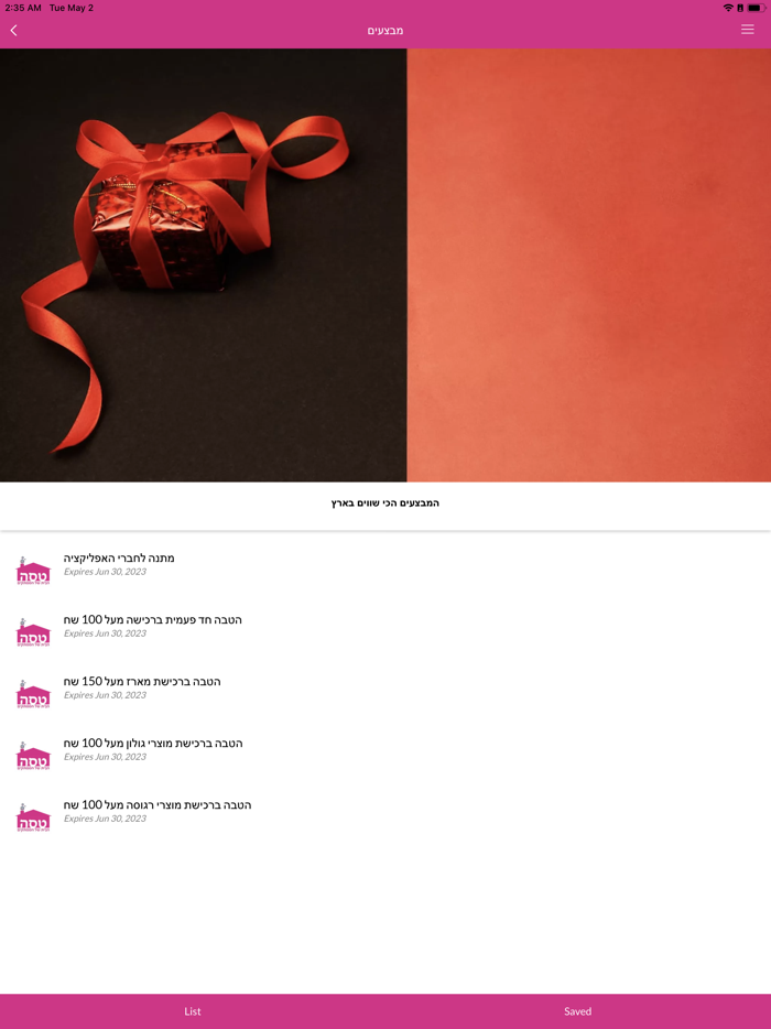 טסה - רשת חנויות הממתקים