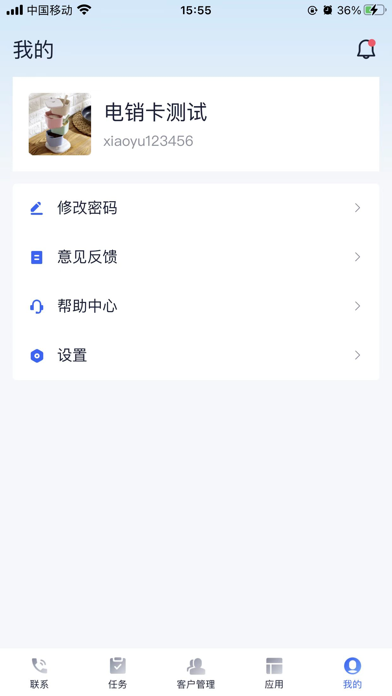 拓客无忧 Screenshot