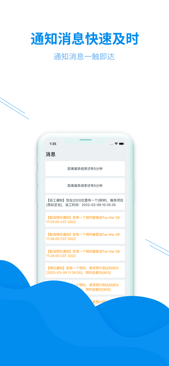 云钟宝技师 screenshot 2