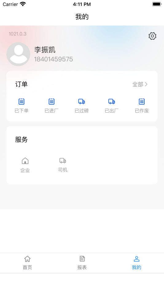 #6. E运营 (iOS) Podle: 创铸智能科技有限公司