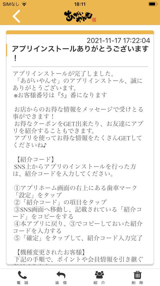 #2. あがいやんせ 公式アプリ (iOS) Podle: TADAAKI EDA