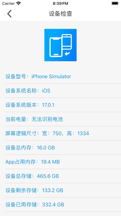 换机助手极速版-零流量文件视频换机助手 screenshot-3