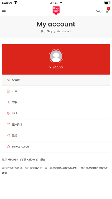 Screenshot #1 pour 祥瑞宝