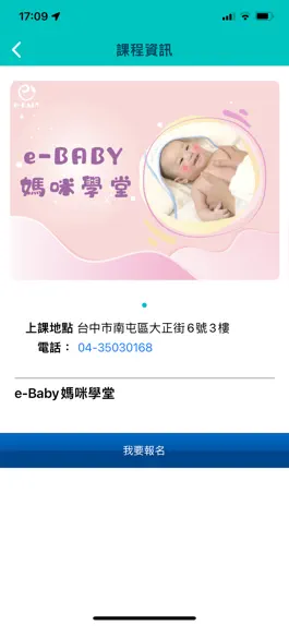 Game screenshot eBaby apk