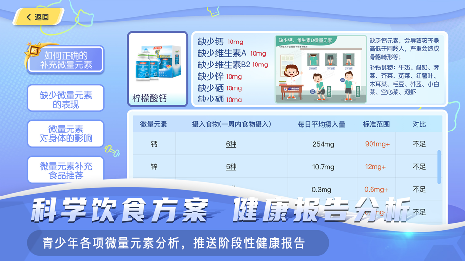 #1. AR课后体育HD (iOS) 由: 深圳市凯旋通讯技术有限公司