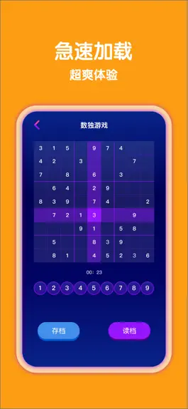 Game screenshot 益智小达人 hack