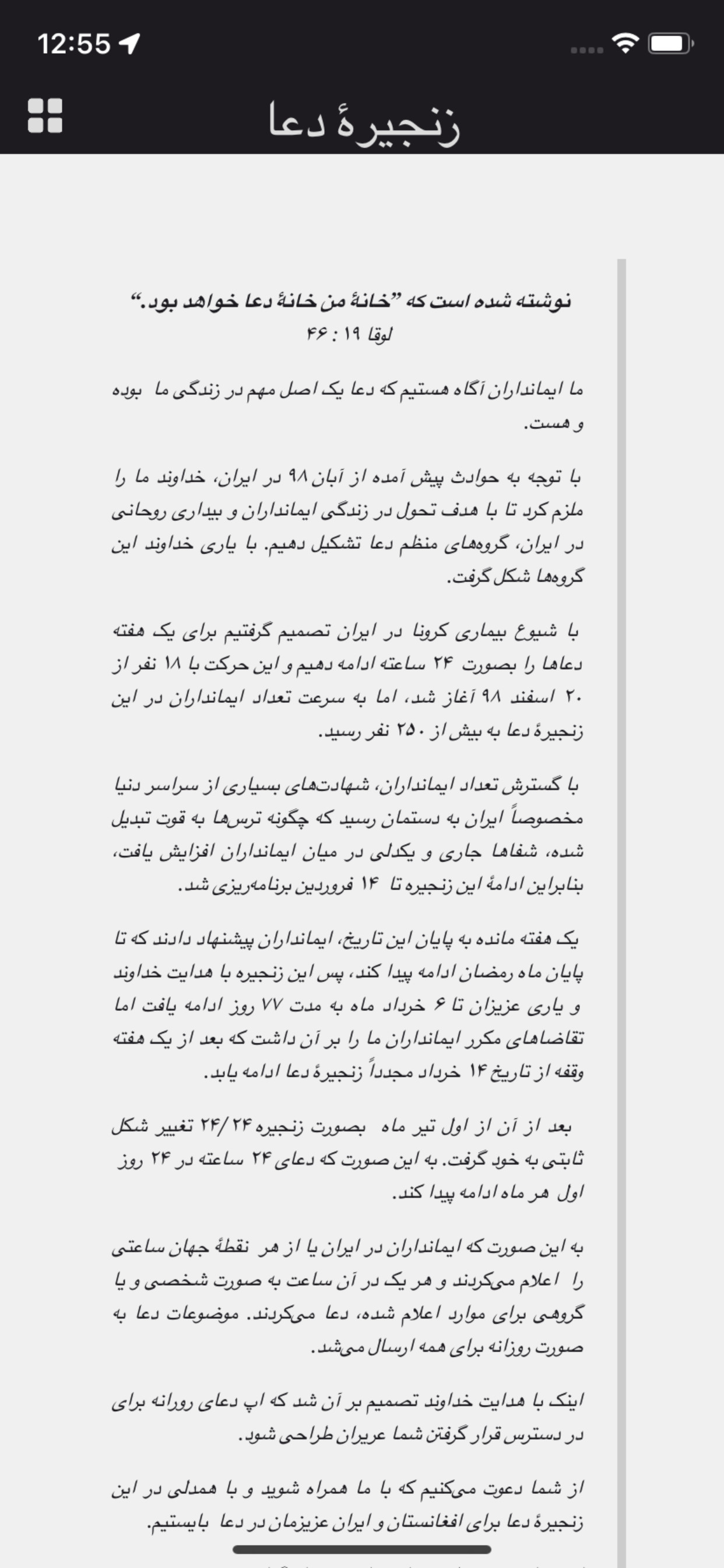 DOA Roozaneh
