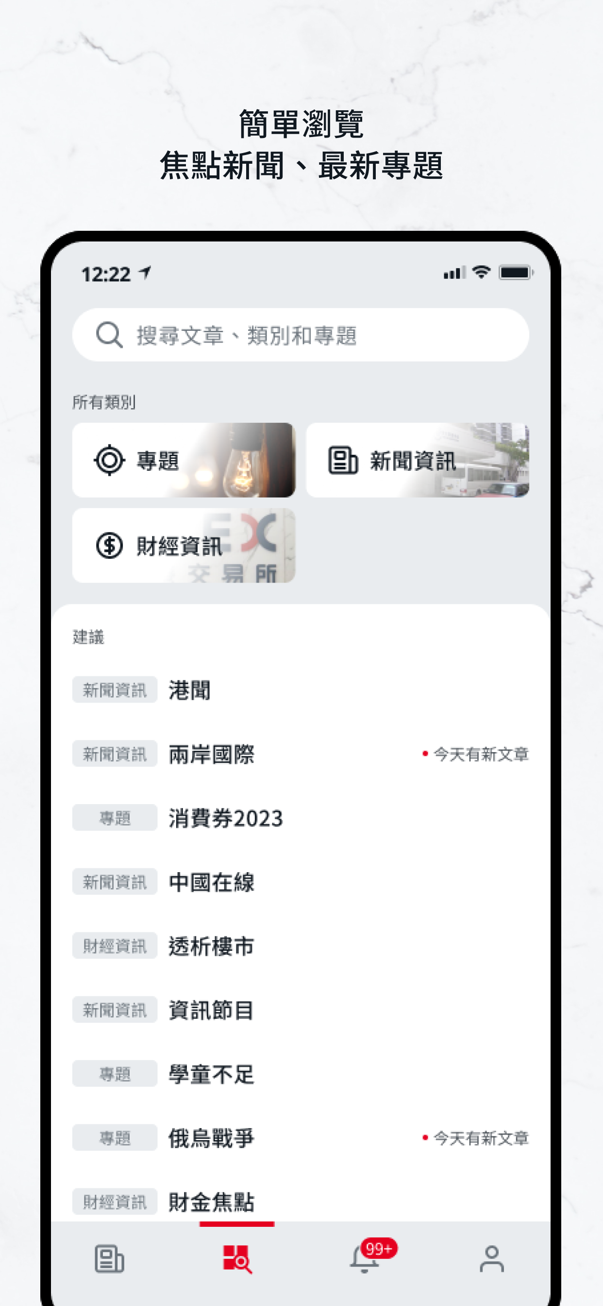 有線新聞 - 新聞、財經及生活資訊平台