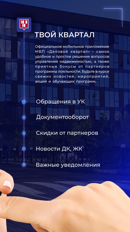 Твой квартал