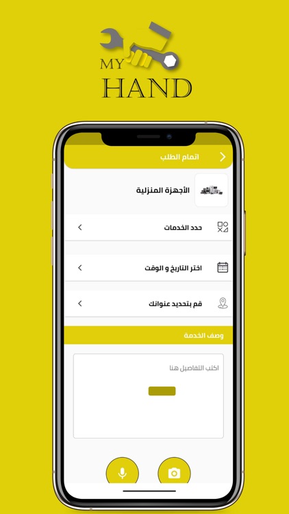 My Hand screenshot-3