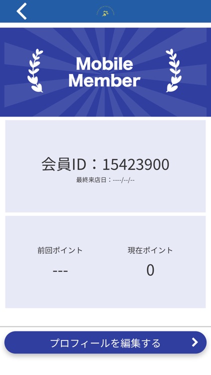 平古場整骨院 平和町鍼灸院の公式アプリ
