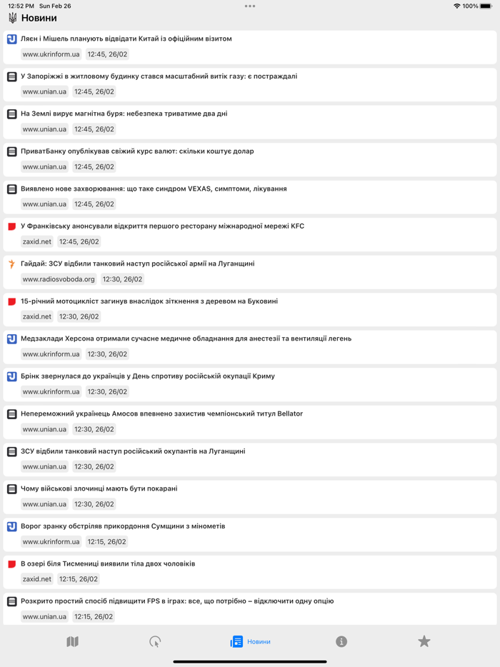 Карта тривог та Новини України