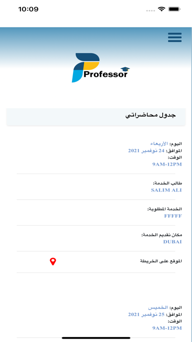 Professor Screenshot