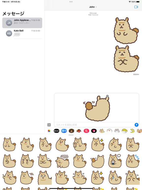 Screenshot #5 pour cute llama sticker