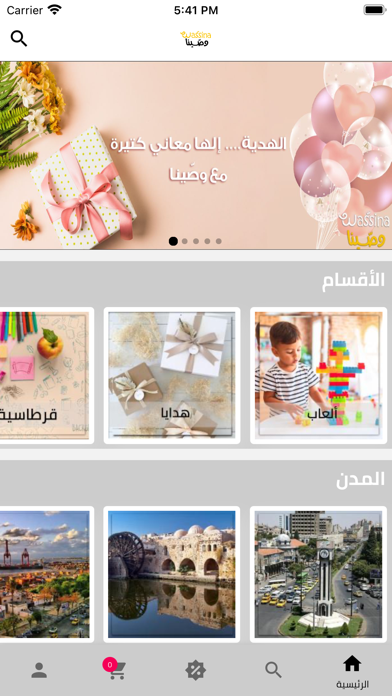 Wassina Screenshot