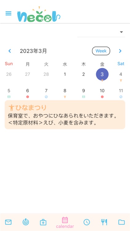 Necol Plus screenshot-3