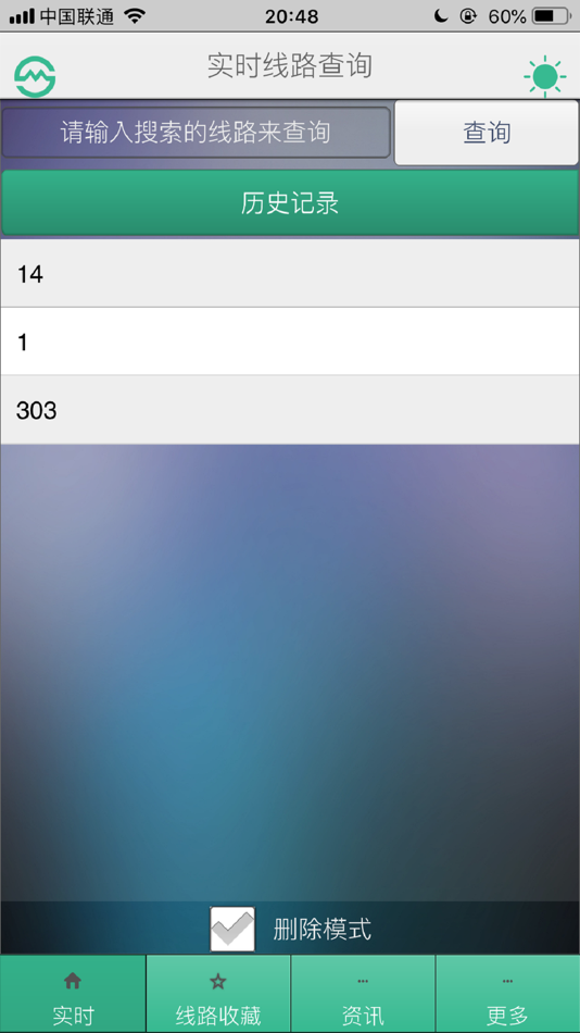 #1. 珠海公交-实时版 (iOS) By: 志凡 周