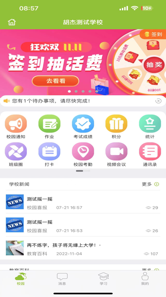 内蒙古和校园家长版 (iOS) 由: Inner Mongolia Xiaoxintong Education Technology Co.,Ltd. 内蒙古和校园家长版 (iOS) 由: Inner Mongolia Xiaoxintong Education Technology Co.,Ltd.