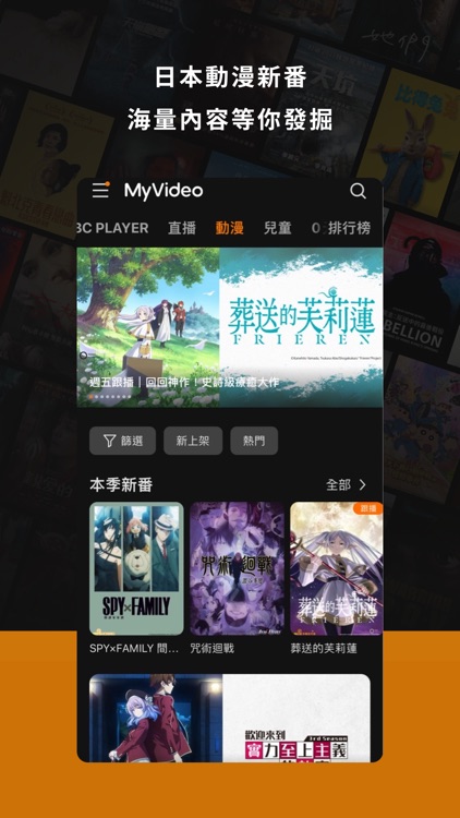 MyVideo 影音隨看 screenshot-4