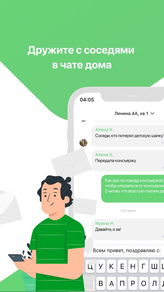 #5. Альфа Дом (iOS) 由: Альфа Дом
