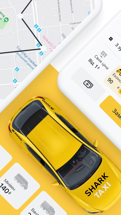 SHARK - Виклик таксі онлайн screenshot-3