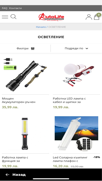 Screenshot #3 pour AutoLife.bg