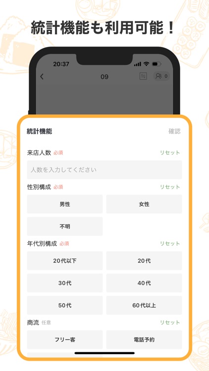 funfo-POSレジ screenshot-3