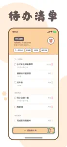 小鹿待办-任务清单,番茄钟,时间管理 screenshot #2 for iPhone