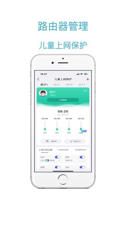海康WiFi screenshot-4