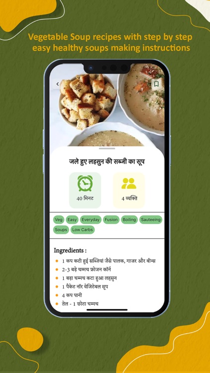 Soup Recipes in Hindi screenshot-3