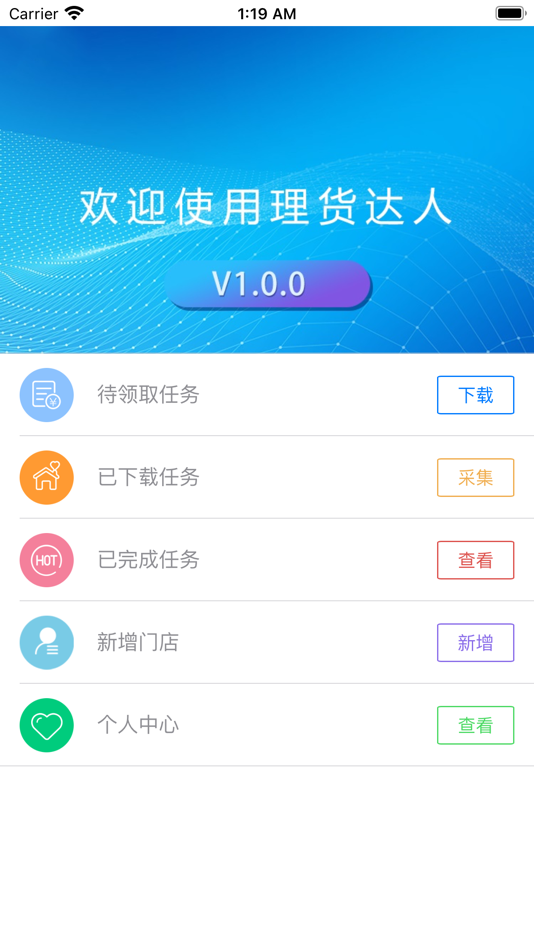#5. 理货达人 (iOS) بواسطة: 浩 明