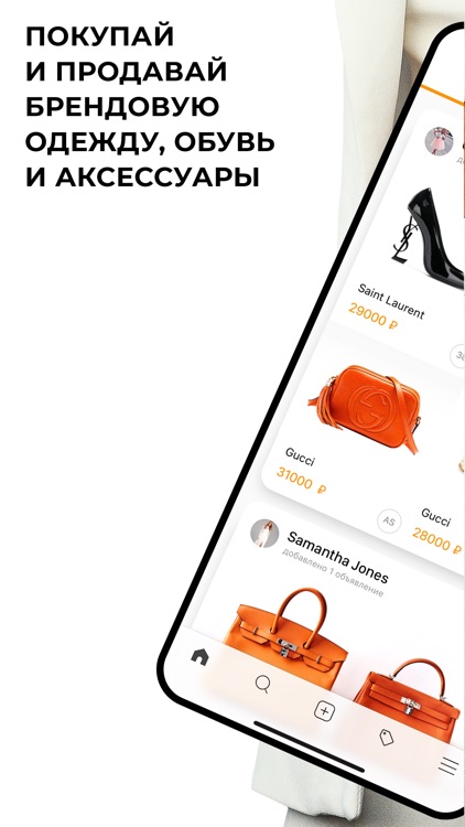 POSH MARKET: ресейл платформа