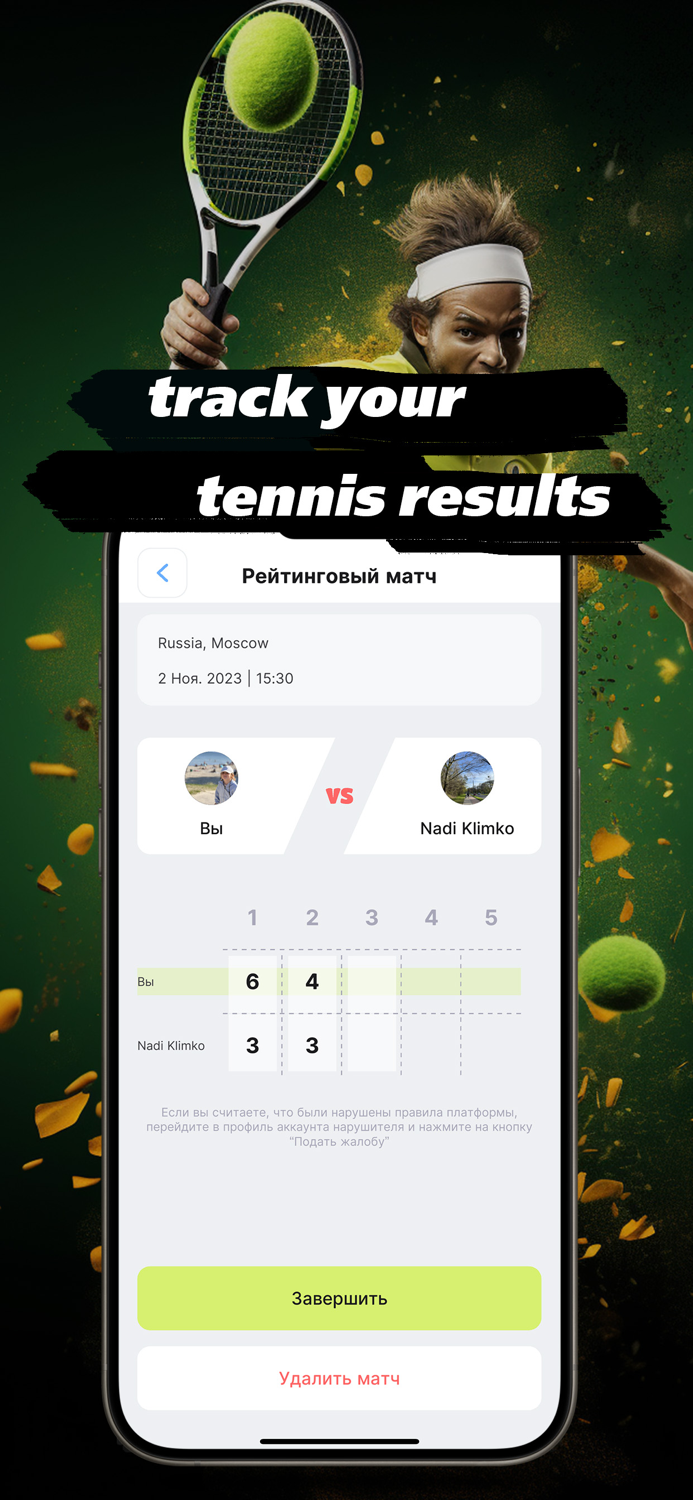 PlayOn - Find sport partner