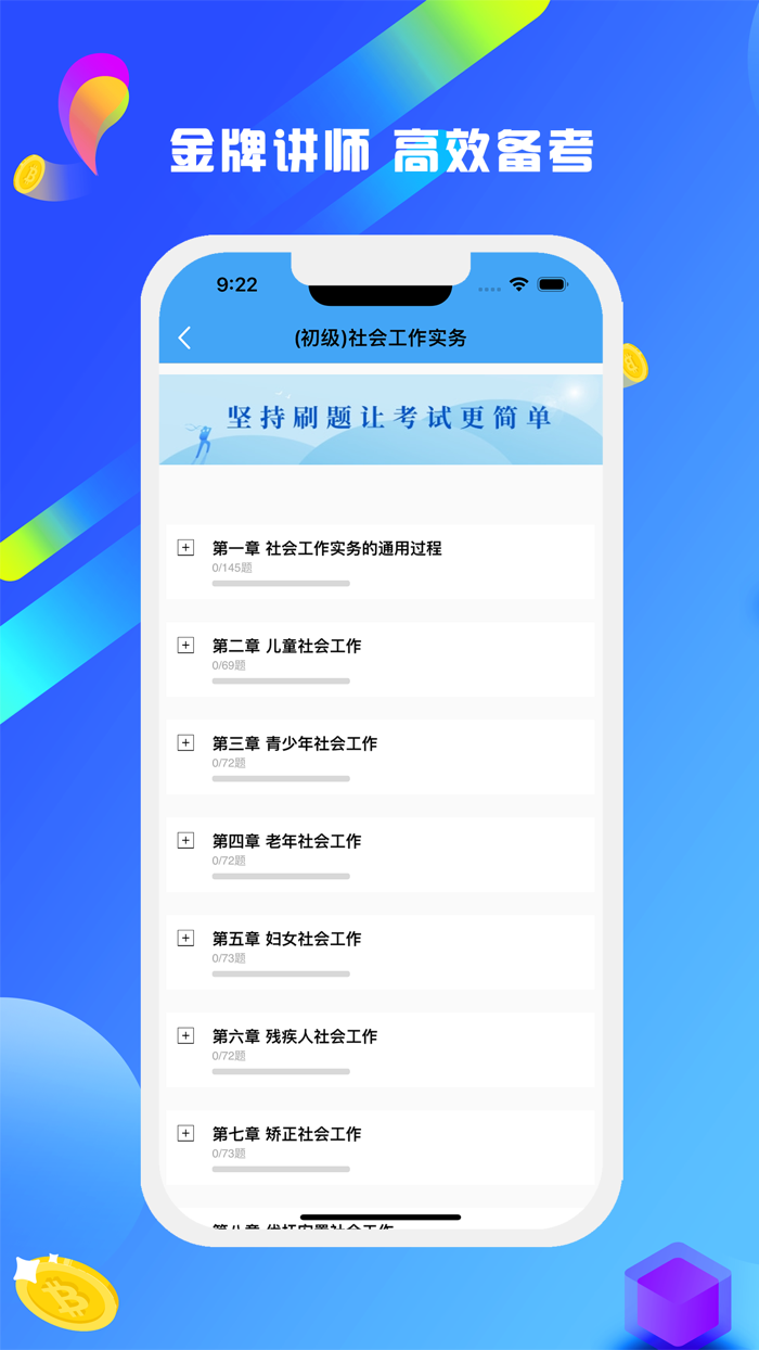 社工2023-社区社会工作者网格员精准神器
