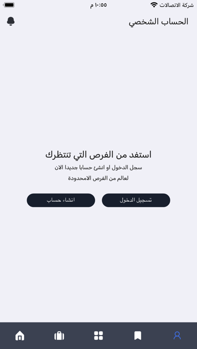 المغني Screenshot