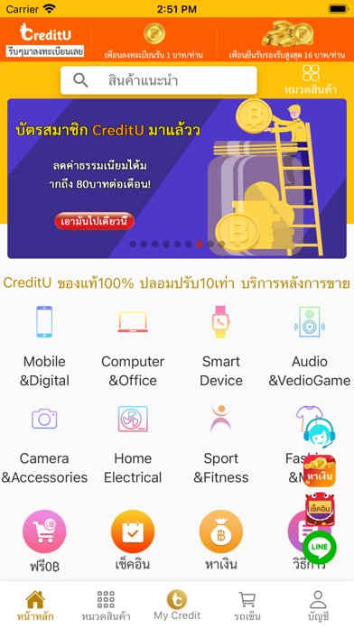CreditU-วงเงินสูง ยืมสบาย Screenshot 1 - AppWisp.com CreditU-วงเงินสูง ยืมสบาย Screenshot 1 - AppWisp.com