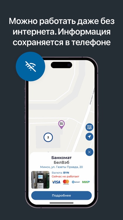 FindATM screenshot-3