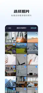 AI清理大师-照片清理 screenshot #5 for iPhone