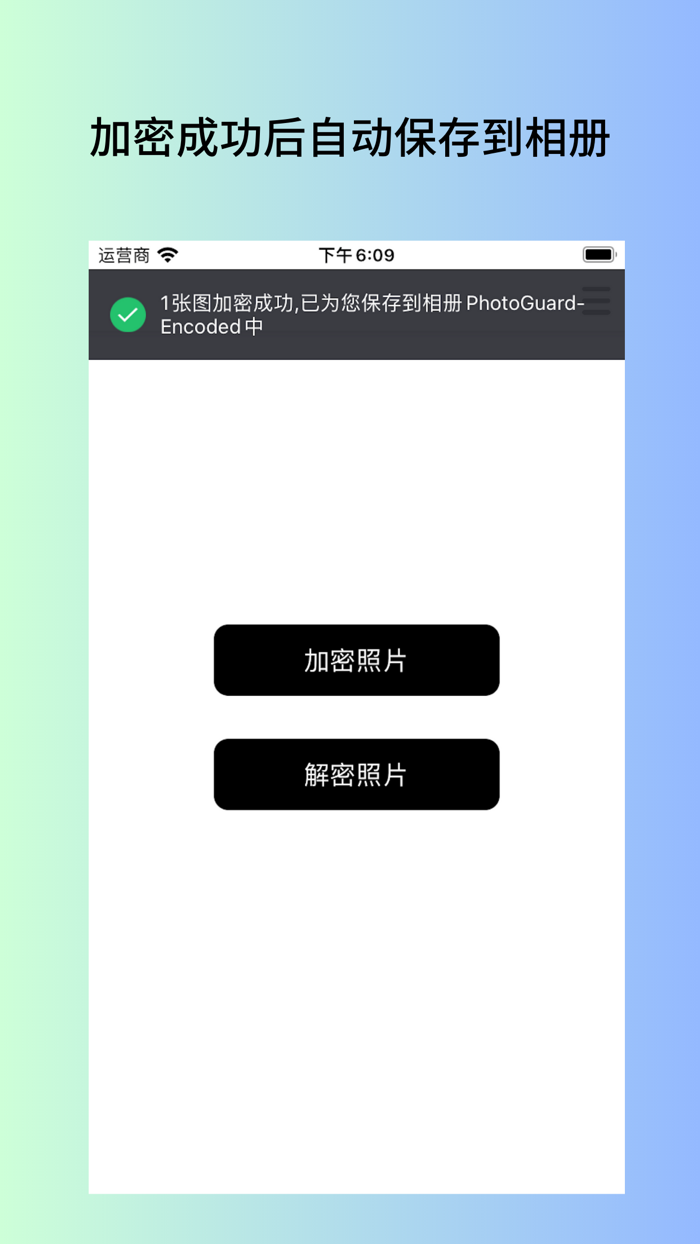 Photo Guard  Encrypt photos