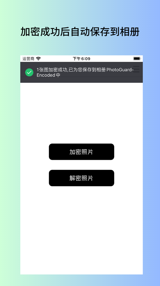 #1. Photo Guard : Encrypt photos (iOS) 由: 国材 苏