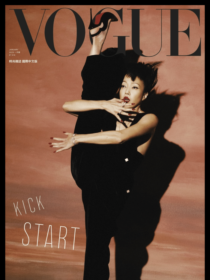 VOGUE 台灣